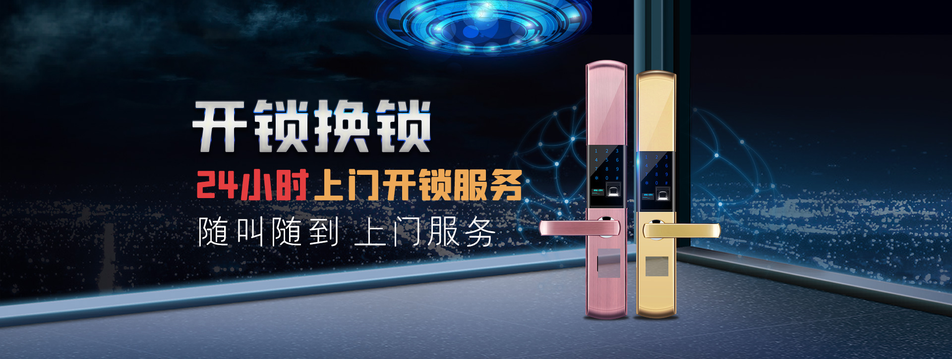 西安阎良区banner02